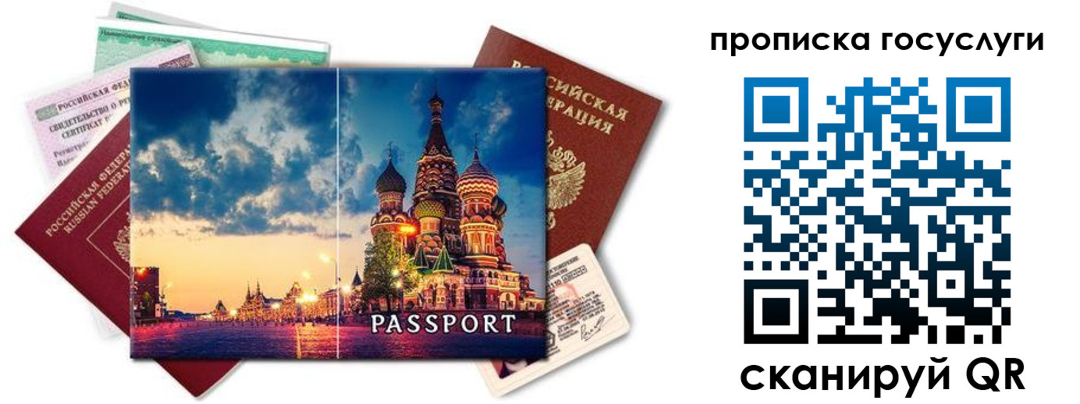 временная регистрация гарантия в Сальске