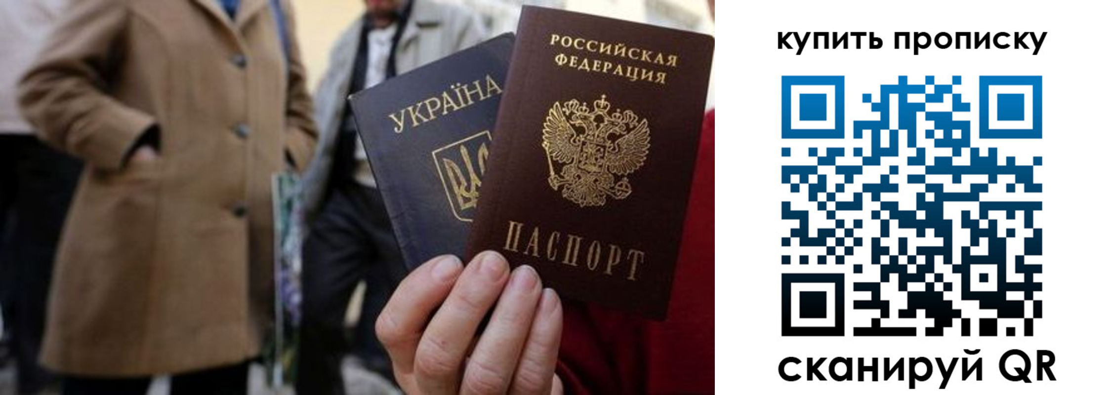 прописка от собственника в Сальске