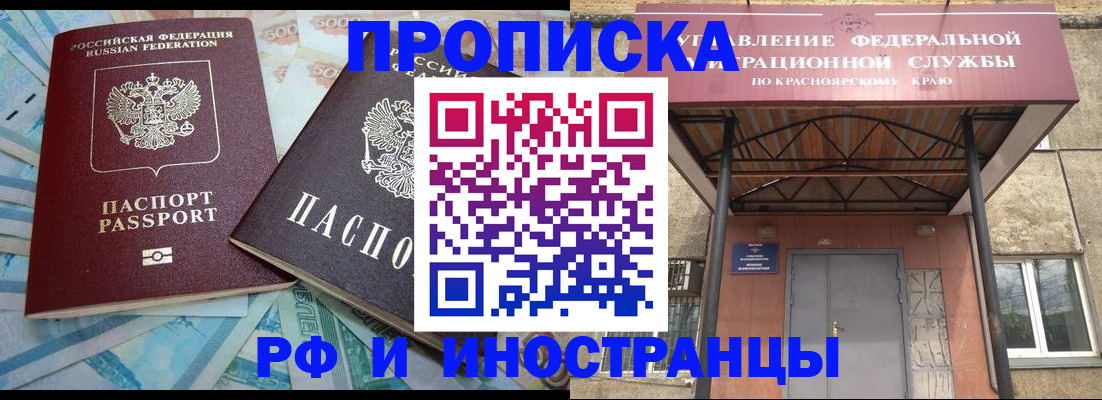 миграционный учет в Сальске