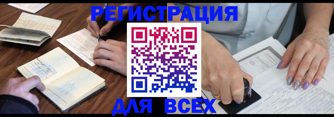 временная регистрация поиск в Сальске