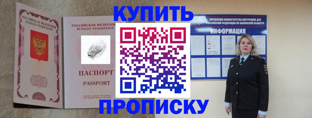 прописка паспорт в Сальске