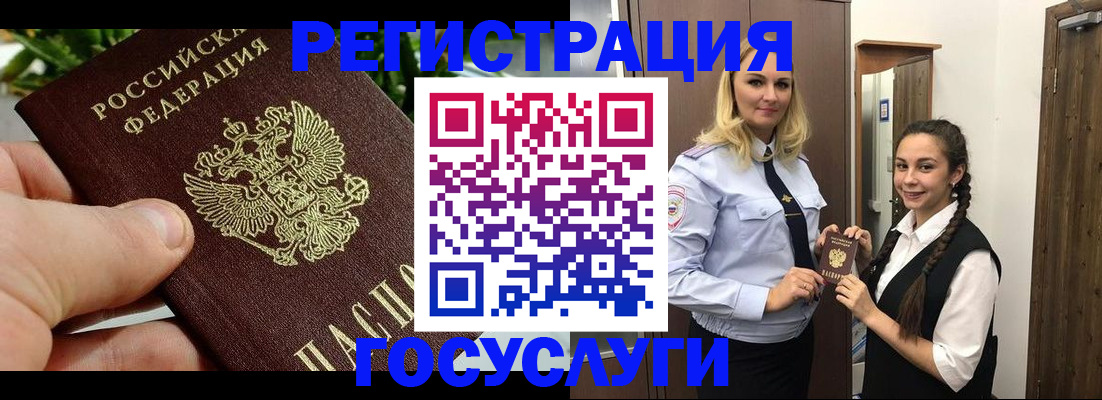 временная регистрация поиск в Сальске